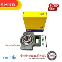 ราคา ตลับลูกปืนตุ๊กตาเทคอัพ API UCT 207-20 รูใน 1.1/4 นิ้ว ( เพลา 1.1/4" นิ้ว, 1นิ้ว 2 หุน, 31.750 มม. ) (26165762438)