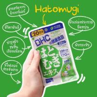 ราคา Hatomugi (ฮะโทะมุกิ หรือ ฮะโตะมูกิ) (23040777025)