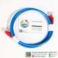 ราคา สายแลน CAT6 สายสีฟ้า LINK US-9106A เข้าหัวพร้อม Locking Boot อย่างดี ยาว 1-10 เมตร (10232214237)