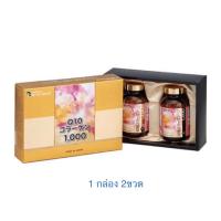 ราคา DR.NOGUCHI Q10 Fish collagen peptide 1000 (2 ขวด)คิวเท็น คอลลาเจน 1000 พร้อมส่งทันที (7317733417)