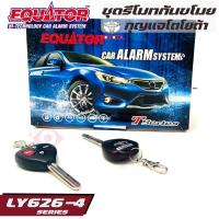 ราคา EQUATOR LY626-4 TOYOTA รีโมทกันขโมยติดรถยนต์พร้อมดอกกุญแจโตโยต้า ดอกกุญแจสามารถนำไปกัดขึ้นดอกกุญแจแทนกุญแจรถเดิมได้ (48054401921)