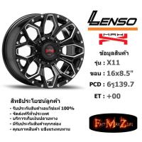 ราคา ล้อแม็ก เลนโซ่ MAX-X11 ขอบ 16x8.5" 6รู139.7 ET+0 สีBKWA แม็กรถยนต์ lenso16 แม็กรถยนต์ขอบ16 (4934537282)