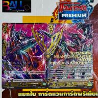 ราคา แวนการด์พรีเมี่ยม แยกใบ รีเวนเจอร์ แพนทอมบลาสเตอร์ อบิส+บลาสเตอร์ดาร์ค รีเวนเจอร์ อบิส (26654747582)