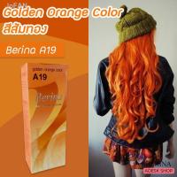 ราคา ♕เบอริน่า A19 สีส้มทอง สีย้อมผม ครีมย้อมผม สีย้อมผม ครีมเปลี่ยนสีผม ราคาถูก Berina A19 Golden Orange (13746584005)