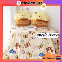 ราคา พร้อมส่ง หมอนผ้าห่ม ลายหมี Pooh หมอนตุ๊กตาน่ารักมาก ผ้าห่มขนนุ่ม ตุ๊กตาน่ารัก ของขวัญวันเกิด (18162633564)
