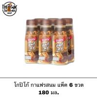 ราคา กาแฟ โกปิโก้ ลัคกี้เดย์ รสนม 6 ขวด กาแฟพร้อมดื่ม กาแฟขวด เครื่องดื่มสำเร็จรูป หอม กลมกล่อม นม (4224577718)