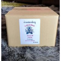 ราคา ข้าวเหนียวเขี้ยวงู งูเพชรข้าวกลางปี ข้าวเหนียวมูน ข้าวเหนียวเชียงรายแม่จัน 10 ก.ก. (19183341067)