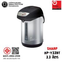 ราคา กระติกน้ำร้อนชาร์ป 3.3 ลิตร รุ่น KP-Y33BT (5640790778)