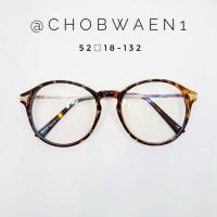 ราคา Chobwaen กรอบแว่นตาแฟชั่น วินเทจ เลนส์มัลติโค้ตออโต้ โดนแดดเปลี่ยนสี กรองแสงคอมพิวเตอร์ (418281917)