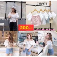 ราคา FKพร้อมส่งเสื้อปาดไหล่ ลายสก็อต แขนพอง (3219552527)