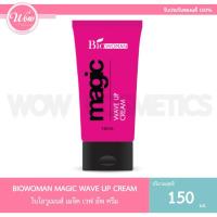 ราคา Biowoman Magic Wave Up Cream ครีมจับลอน ไบโอ-วูเมนส์ เมจิค เวฟอัพครีม 150มล. (24741022770)