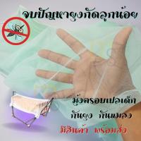 ราคา ถูกที่สุด มุ้งครอบเปลเด็ก กันยุง กันแมลง สำหรับเปลเด็ก ผ้านิ่ม ซักได้ โปร่งระบายอากาศ มุ้งเปล มุ้งครอบเปล (1674299228)