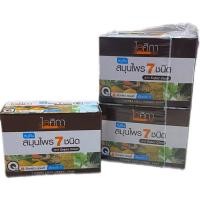 ราคา สบู่เย็น ไอศิกา สมุนไพร 7ชนิด ISIKA HERBS รุ่นสบู่ก้อน 50g,100g กดเลือกขนาดที่ต้องการ 1แพค/จำนวน 6 ก้อน,50g100g (27721386801)
