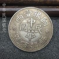 ราคา U เงินโบราณดอลลาร์สาธารณรัฐจีน Xinjiang Kazao เงินหนึ่งหรือสองมังกรเหรียญต่างประเทศเงินรอบสร้างสรรค์สามารถขายของขวัญ * @ $FTRu12/1/0jub (44552878682)