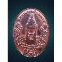 ราคา เหรียญพระบรมธาตุเจ้าศรีจอมทอง ครบรอบ 550 ปี หลวงปู่ทอง สิริมงฺคโล วัดพระธาตุศรีจอมทอง ปลุกเสก (24019319645)