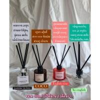 ราคา HERBIE HOME LUSY Room Perfume Diffuser ก้านไม้หอมกระจายกลิ่น น้ำหอมบ้าน ก้านไม้หอม น้ำหอมปรับอากาศ (17664286555)