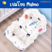 ราคา CAMERA เปลโยกรุ่นใหม่ ลาย Malmo และ Hola พร้อมมุ้ง และของเล่น เปลโยกเด็กแรกเกิด (24822725482)