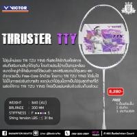ราคา ไม้แบดมินตัน Victor TK-TTY LTD (24571472691)