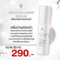 ราคา [ส่งฟรี] เซรั่มคอลลาเจนทองคำชาริยาแถมฟรีมาร์คหน้า (19732121753)