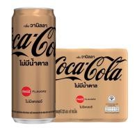 ราคา โค้กไม่มีน้ำตาลกลิ่นวานิลลาแพ็ค6(มีส่งด่วน)325มิลลิลิตร,โค้กกระป๋อง,โค้ก6กระป๋อง,โค้กกระป๋องแพ็ค6 (50250199882)