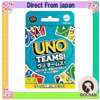 ราคา ม็attel เกม (Mattel Game) อูโน ทีมส์ UNO Teams เกม ปาร์ตี้ สำหรับ 2–4 ทีม (4–8 คน) ไพ่ 112 ใบ วัย 7 ปีขึ้นไป สีน้ำเงิน HXT58【Direct from Japan】 (47700651283)