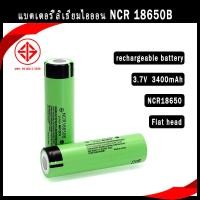 ราคา แบตเตอรี่ชาร์จ 18650 3.7V ของแท้ Ncr18650b MH12210 3400mah แบตเตอรี่ลิเธียมไอออน (25194253231)
