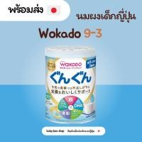 ราคา [พร้อมส่งทันที] นมผง Wakodo สำหรับเด็ก 1ปี-3ปี (26828088677)
