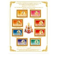 ราคา [ST003]แสตม์สะสม ชุดมหามงคลเฉลิมพระชนมพรรษา5รอบ (ชุดที่2) (492215246)