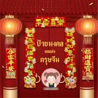 ราคา สินค้าตกแต่งตรุษจีน ป้ายมงคล ซองแดง ริบบิ้นลายตรุษจีน ซองอั่งเปา ซองตรุษจีน ตรุษจีน ตกแต่งบ้าน DIY พร็อพถ่ายรูป (25058537402)