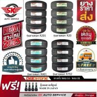 ราคา DEESTONE ยางรถยนต์ ขอบล้อ14,15,16,17,18, 20 จัดเซ็ตชุด 4 เส้น (ยางใหม่ปี 2025)ของแถมฟรี 2 รายการ + ประกันอุบัติเหตุ (1513337043)