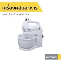 ราคา เครื่องผสมอาหาร SHARP รุ่น EMS-52 - เครื่องผสมอาหารขนาดใหญ่ (8759402650)