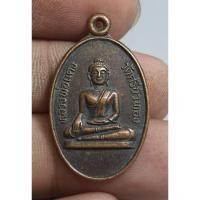 ราคา เหรียญหลวงพ่อแดงวัดศรีบัวทอง (28768982108)
