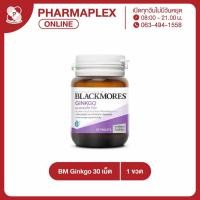ราคา Blackmores Ginkgo (30 เม็ด) แบลคมอร์ส กิงโก สารสกัดจากใบแป๊ะก๊วยชนิดเม็ด Pharmaplex (8336343927)