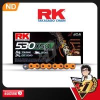 ราคา โซ่ RK RX-RING CHAIN ND530XSO-120ข้อ (สีส้ม) (10904133505)