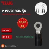 ราคา หางปลากลมหุ้มฉนวน T.LUG รุ่น RF 4-5,4-6 INSULATED RING TERMINAL (RF TYPE) ถุงละ10/20ตัว (27240531688)
