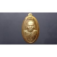ราคา เหรียญใบขี้เหล็ก รุ่นปลอดภัย อายุยืน เนื้อทองแดงไม่ตัดปีก หลวงพ่อพัฒน์ วัดห้วยด้วน โคท 89 ปี2563 (25913163415)