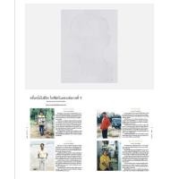 ราคา นิตยสาร A Day ฉบับในหลวง (11711886969)