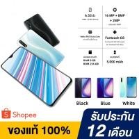 ราคา สมาร์ทโฟน Y19 RAM8 ROM256 หน้าจอ 6.53 Android 9 กล้องหน้า 16MP /กล้องหลัง 16MP+8MP+2MP (26911644902)