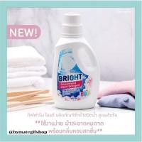 ราคา น้ำยาซักผ้า ชนิดน้ำ สูตรเข้มข้น ชนิดซักมือและซักเครื่อง ผสานพลังความสะอาด พร้อมอานุภาพความหอมยาวนาน (3073379479)