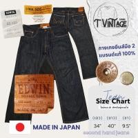 ราคา JL กางเกงยีนส์ เอว 34 ผ้าสวย EDWIN 505 LIMITED Baggy New Vintage Denim MADE IN JAPAN มือสองสภาพสวย ของแท้ 100% (43173008666)
