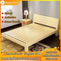 ราคา Master Hom เตียงไม้ เตียง ไม้เนื้อแข็ง 3.5ฟุต 5ฟุต 6ฟุต อัพเกรด ไม้คุณภาพสูง ไม้เนื้อแข็ง100% ไม้เตียง โครงเตียง bed (40566851632)