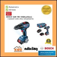 ราคา สว่าน/ไขควงไฟฟ้าไร้สาย BOSCH#GSR18V-50 Professional (2396500262)