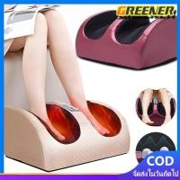 ราคา Greener เครื่องนวดเท้า นวดฝ่าเท้า นวดเท้า เครื่องนวดฝ่าเท้าและเครื่องนวดขาคุณภาพสูง เครื่องนวดเท้า นวดฝ่าเท้า นวดเท้า (43911173648)
