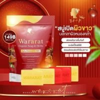 ราคา สบู่ฟอกผิว ผลัดเซลล์ผิว บอกลาผิวคล้ำส่งฟรี❗️ (29819714501)