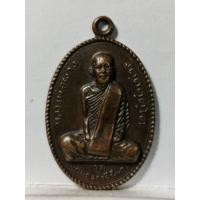 ราคา B1098เหรียญ หลวงพ่อผาง จิตุตคุตุโต วัดอุดมคงคาคีรีเขตต จ.ขอนแก่น ปี๒๕๑๒ (41577051530)