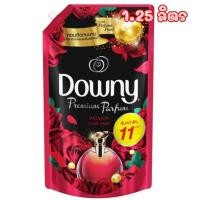 ราคา ดาวน์นี่ น้ำยาปรับผ้านุ่ม พรีเมี่ยม แพชชั่น ถุงเติม 1.25 ลิตร Downy น้ำยาปรับผ้านุ่มดาวน์นี่ สูตรเข้มข้น (9579530884)
