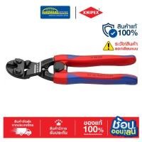 ราคา KNIPEXคีมตัดลวดสลิง 8" 7122200 20องศา (28754969687)