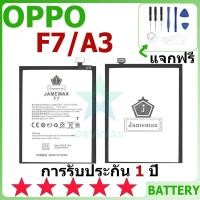 ราคา แบตเตอรี่ OPPO F7 / A3 รุ่น BLP661 แบตเตอรี่ต้นฉบับ OPPO ไม่มีไขควงชุด 3400mAh (28901517187)