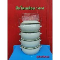 ราคา ปิ่นโตเคลือบ 14 ซม. 4 ชั้น (5524666275)