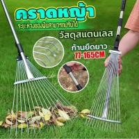 ราคา คราดหญ้ามี 9 ฟัน และ 15 ฟัน มี 2 ขนาด คราดเหล็กแบบปรับได้ คราดเหล็กแบบปรับได้ทำจากสแตนเลสคุณภาพสูง (41518680173)